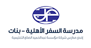 Al Safar School